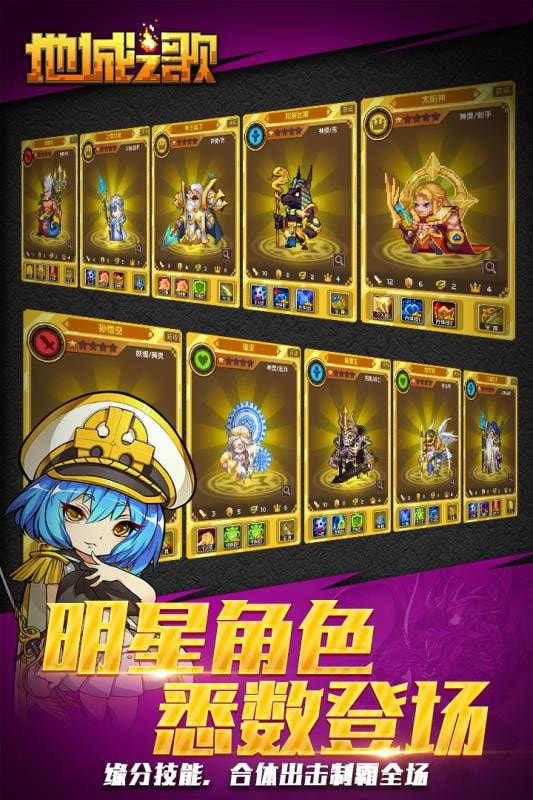 地城之歌手游手机版下载图片1