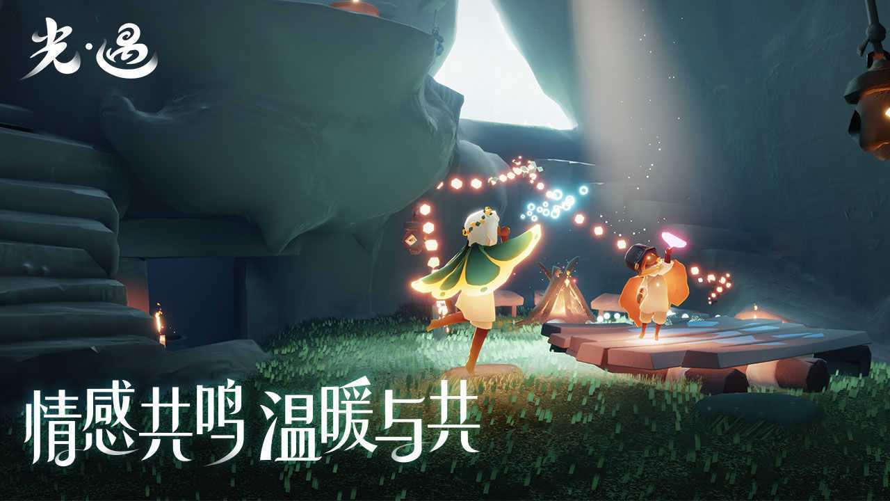 光遇全物品手游手机正式版v0.9.8下载图1: