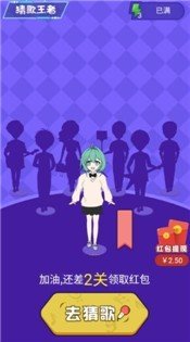 猜歌大神最新版手游v1.1.2下载图3: