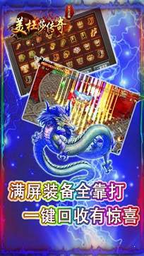 美杜莎传奇复古热血高爆版图2