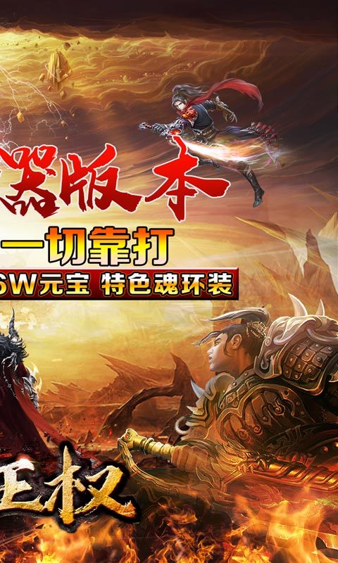 征战王权极品无限刀图2