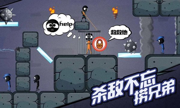 火柴人射手精英特攻手游手机正式版v5.1 安卓版下载图2: