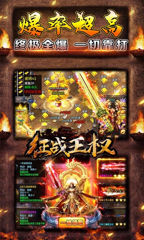 征战王权极品无限刀手游官方版v1.80下载图片1