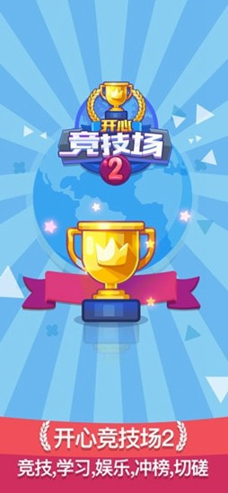 欢乐斗兽场手游完整版v1.0.7下载图1: