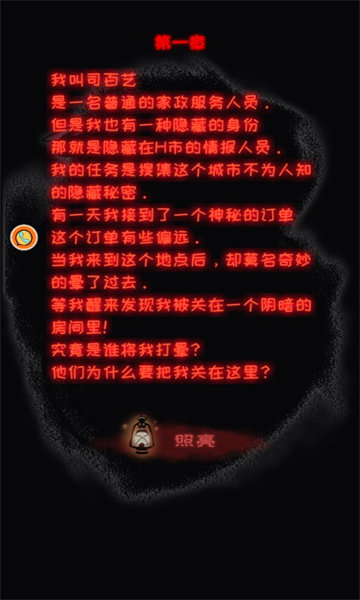 湘西的那些事儿游戏v1.0.0下载图3: