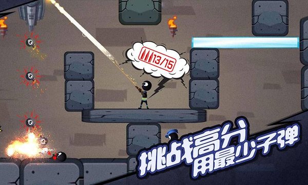 火柴人射手精英特攻手游手机正式版v5.1 安卓版下载图1: