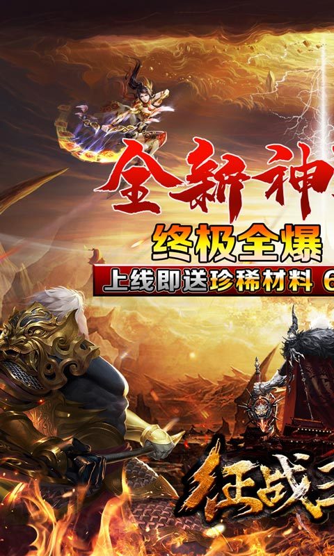 征战王权极品无限刀图1
