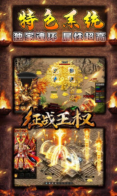 征战王权极品无限刀图4
