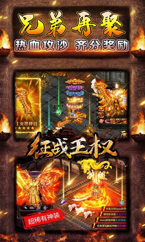 征战王权极品无限刀图3