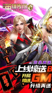 守护英雄传说手游中文免费版V1.1.0 安卓版下载图1: