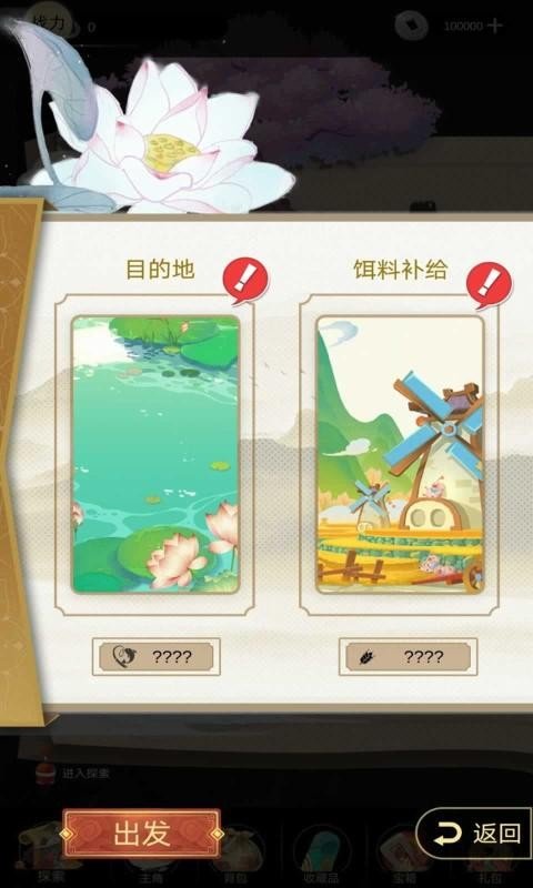 钓鱼异闻录官方版v1.1.0下载图片1