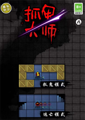抓鬼大师手游安卓最新版v1.0下载图1: