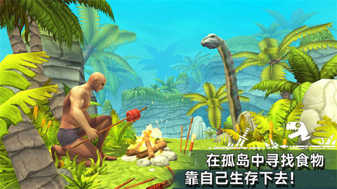 孤岛生存日记手游中文免费版v306.1下载图2: