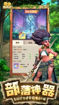 勇者养成记九游版手游v1.209下载图2: