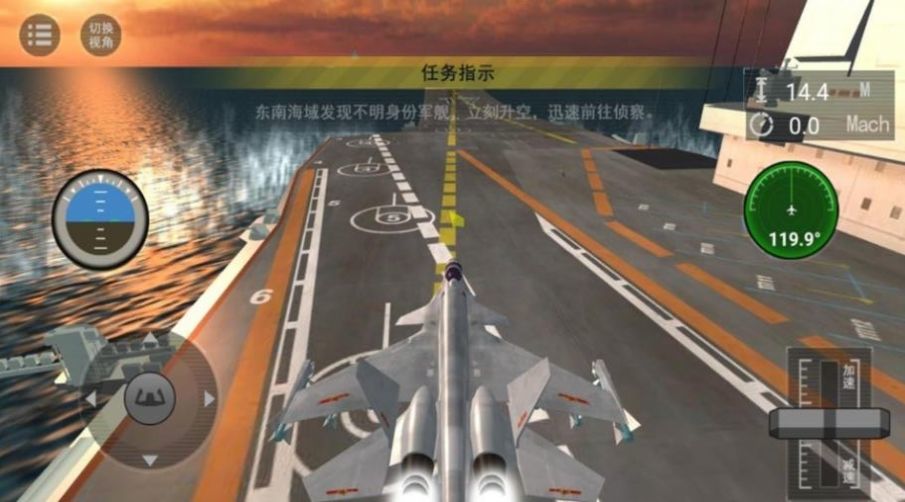 舰载机战斗模拟游戏v1.0.1下载图1: