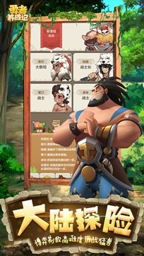 勇者养成记九游版手游v1.209下载图片1