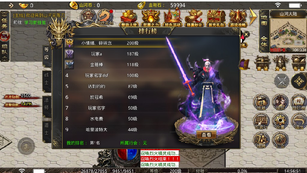 山河传奇无限刀官方版v1.85下载图3: