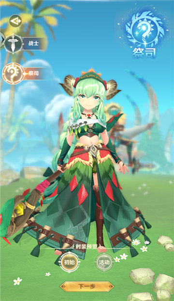 洛亚之谜手游正式版v1.3.8.002安卓版下载图2: