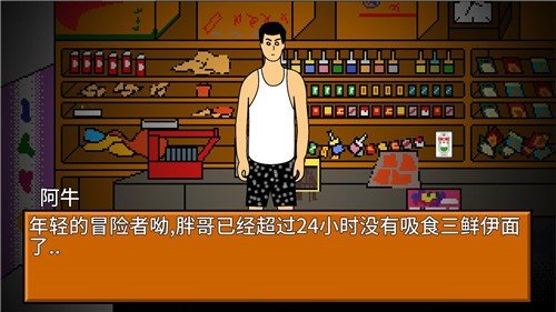 逃离小卖部图2