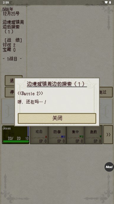 骑士与龙2图4