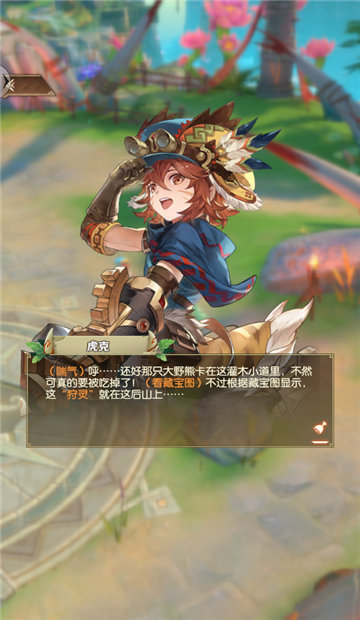 洛亚之谜手游正式版v1.3.8.002安卓版下载图1: