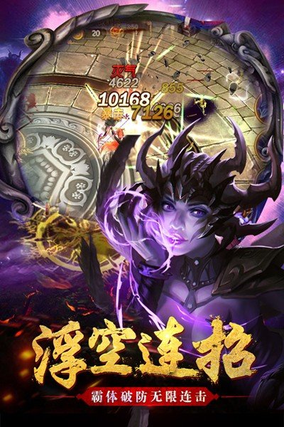 西游伏魔记v1.3.0下载图2: