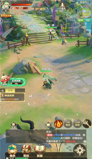 洛亚之谜手游正式版v1.3.8.002安卓版下载图4: