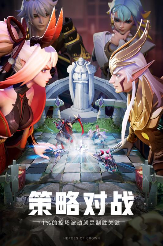 上古王冠手游中文免费版V1.0 安卓版下载图2:
