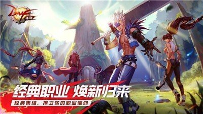 地下城时空深渊手游安卓正规版v1.0.1下载图1: