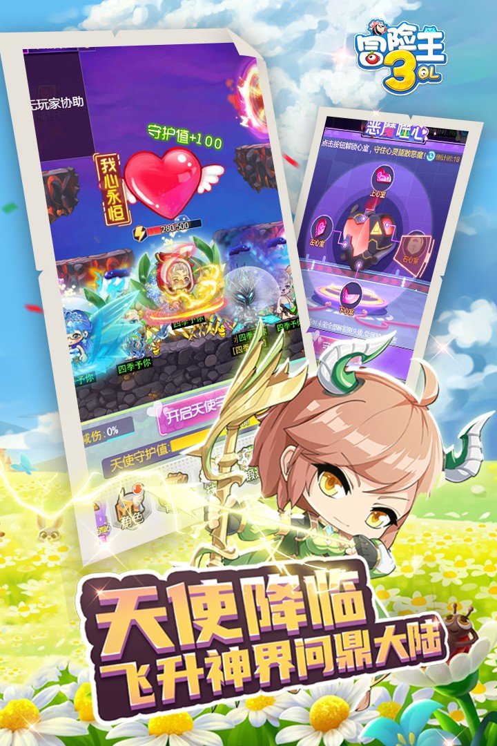 冒险王3OL手游手机版v10.1.13下载图片1