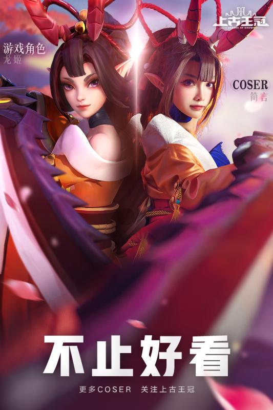 上古王冠手游中文免费版V1.0 安卓版下载图1: