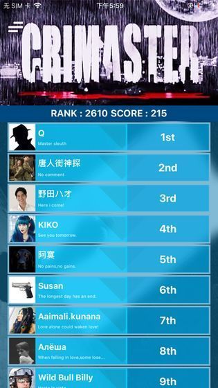犯罪大师每日挑战3.15手游公测版V1.3.5 安卓版下载图片1