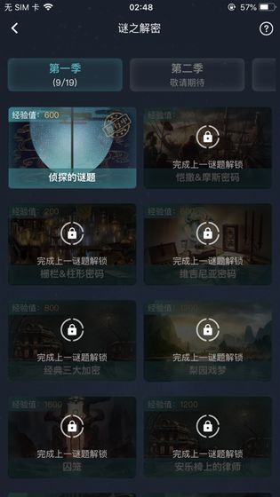 犯罪大师每日挑战3.15手游公测版V1.3.5 安卓版下载图1:
