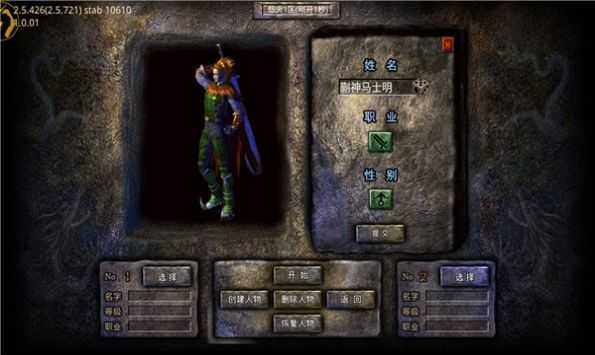 逐日传奇之怒开服表最新版v1.85下载图2: