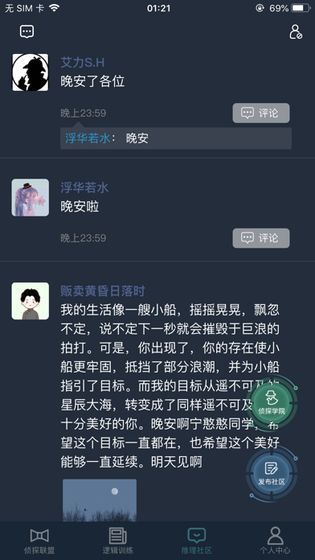 犯罪大师每日挑战3.15手游公测版V1.3.5 安卓版下载图2: