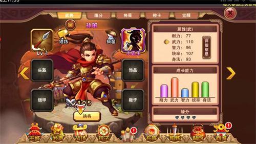 霸王雄心手游安卓版下载图3: