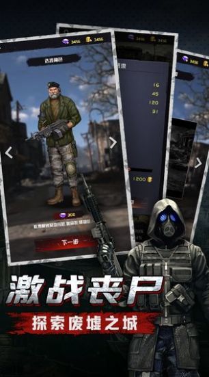 末世突击队图3