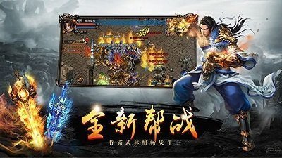 毒液传奇bt手游图3