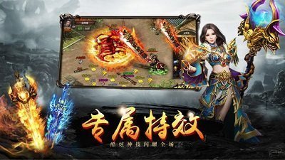 毒液传奇bt手游图1
