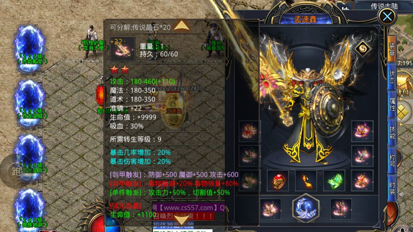 欢游单职业手游官方版v1.85下载图1: