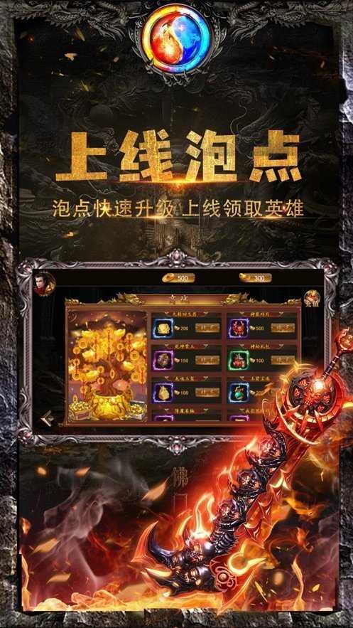 黑暗光年攻速版手游下载图2: