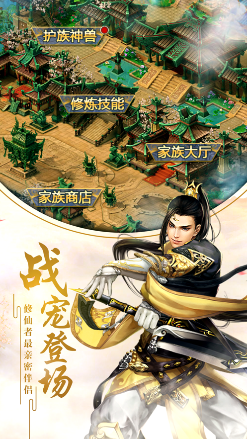 修仙的凡人手游v1.0下载图片1