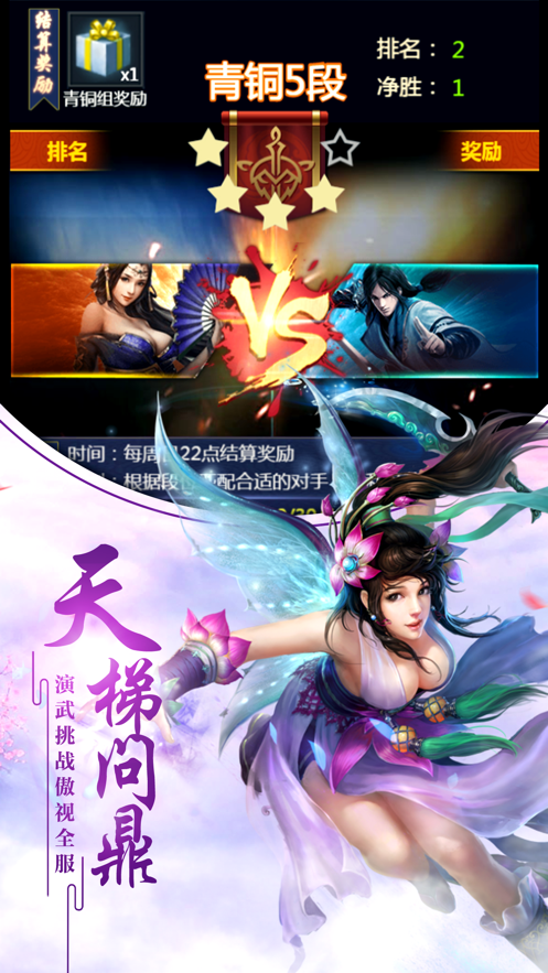 修仙的凡人手游v1.0下载图2: