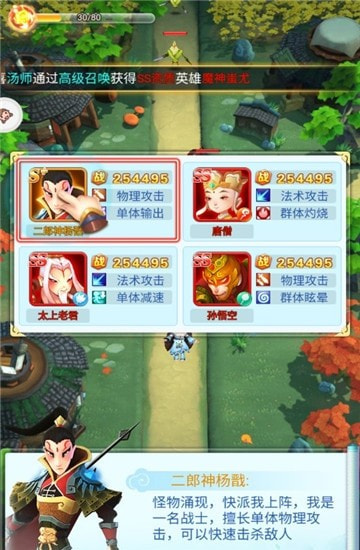 魔塔王国手游完整版V1.7.0 安卓版下载图2: