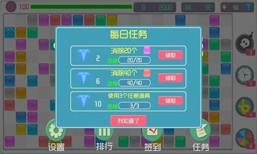 十字消消乐手游安卓版v1.1安卓版下载图2: