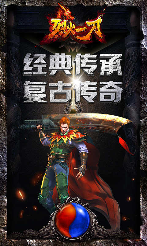 一刀烈火手游安卓最新版v3.2.5下载图片1