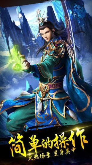 冰雪超变高爆版传奇回扣版手游v1.0下载图3: