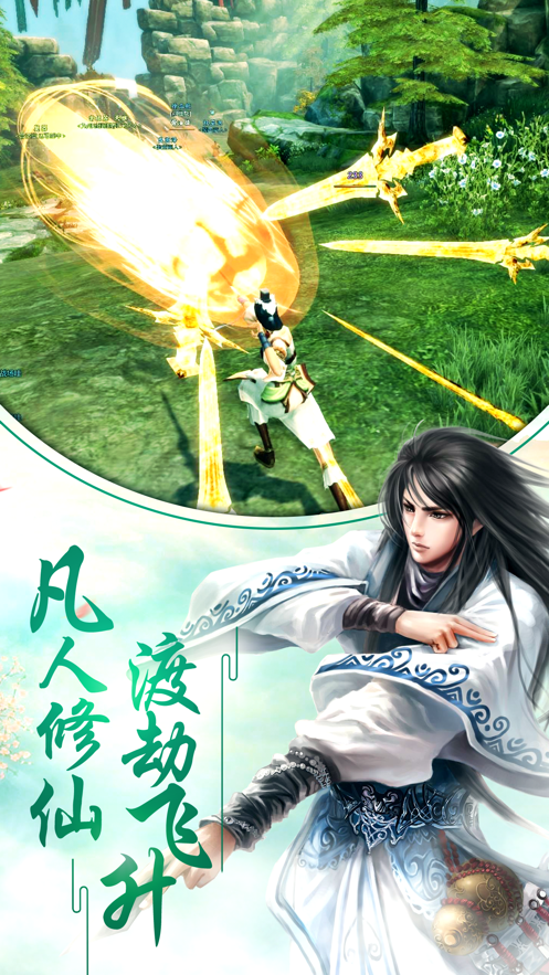 修仙的凡人手游v1.0下载图1: