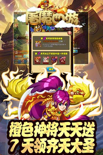 屠魔西游手游正版v1.1.0安卓版下载图1: