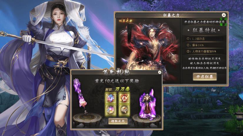 神话江湖神器手游官方版v1.1.0下载图3: